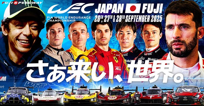 2025 FIA世界耐久選手権 第７戦 『WEC JAPAN FUJI』 決勝スタートセレモニーを彩る豪華ゲストが決定！