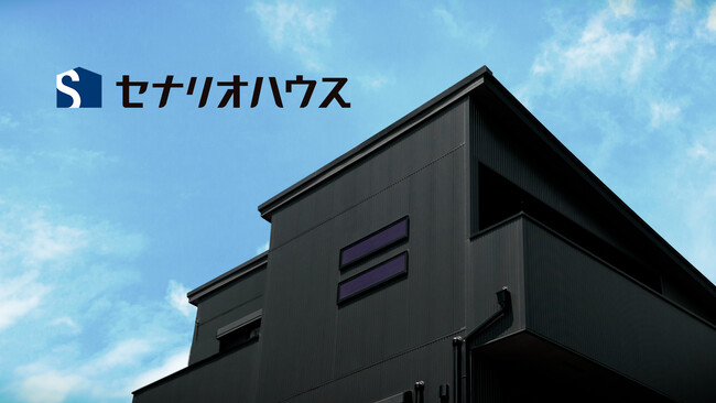【セナリオハウス】ブランディングCM「家からあなたへ篇」8月29日(金)より放映開始
