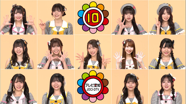テレビ愛知の”おはよう”と”おやすみ”をSKE48 Team Sがジャック！メンバー毎に異なる全26パターンの番組が日替わりで9月1日から放送！