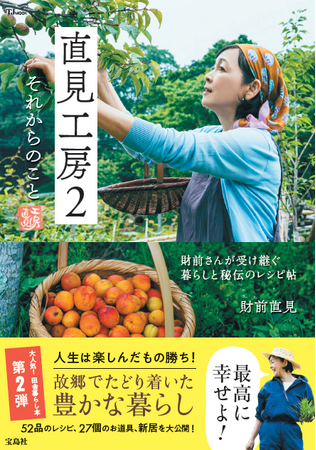 宝島社8月のレシピ本ラインナップ
