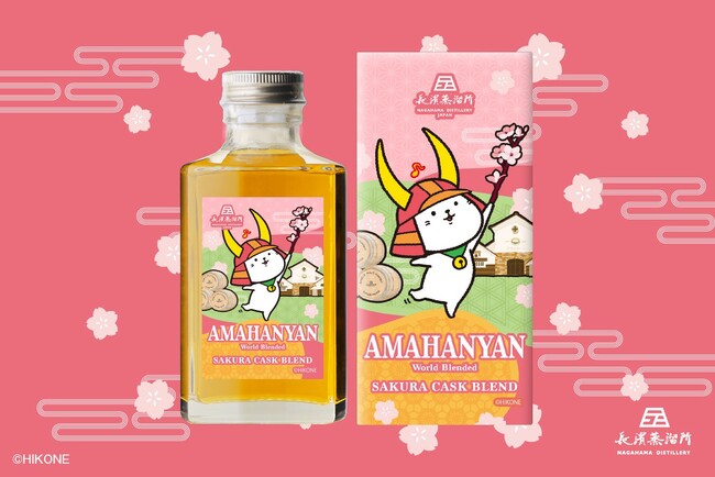 ひこにゃん×長濱蒸溜所 「アマハニャン 桜カスクブレンド」お披露目会&限定販売会を開催