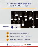 9/4 セミナー概要 9/4 セミナー概要