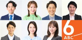 【ABCテレビの情報番組】「おはよう朝日です」「newsおかえり」「おはよう朝日土曜日です」「おはよう朝日です祝日版」　2025年9月より新たなアナウンサーが加わり、新体制でお届けします！