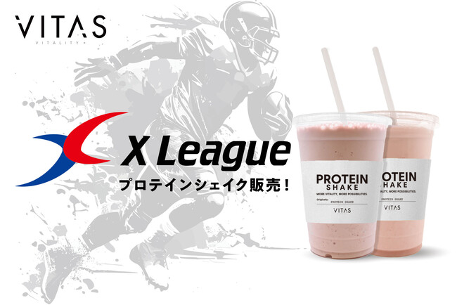 【アメフト・Xリーグ開幕】開幕戦で VITAS がプロテインシェイクを販売!