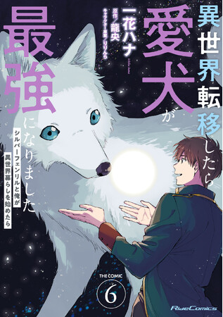 ライドコミックス最新刊2025年8月28日発売!