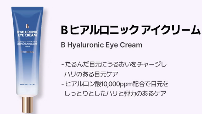 韓国コスメブランド「Bonnyhill（ボニヒール）」、2025年8月Qoo10メガ割に登場！