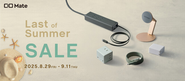 Amazonで開催される「Amazon スマイルSALE」CIO Mate対象商品を発表！人気のガジェットが最大20％OFF！