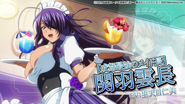 『一騎当千エクストラバースト』シナリオイベント「成都学園祭～夏は短し騒げよ乙女～」開催！