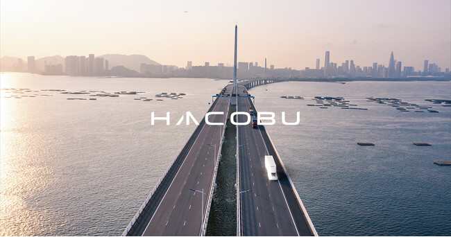 Hacobu、「国際物流総合展」へ出展【9月10日~12日】
