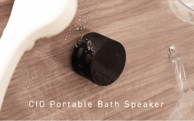 【株式会社CIO】お風呂の壁にもマグネット吸着！CIO初の小型スピーカー『CIO Portable Bath Speaker』を販売開始