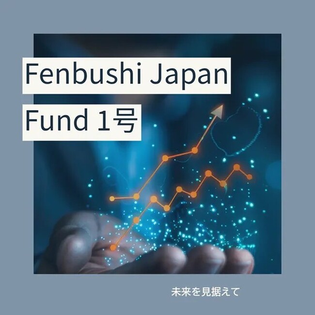 Fenbushi Japan合同会社、国内暗号資産投資に特化した「Fenbushi Japan Fund 1号」の運用開始を発表