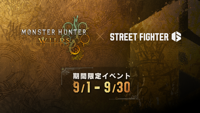 『ストリートファイター6』にて『モンスターハンターワイルズ』とのゲーム内コラボを9月1日（月）より配信！