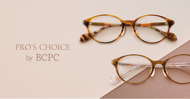 渋甘ニュアンスカラーで秋をまとう、大人かわいいアイウェア『PRO'S CHOICE by BCPC（ベセペセ）』9月5日発売