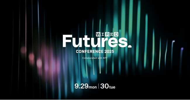 9月29日（月）・30日（火）『WIRED』日本版主催「WIRED Futures Conference 2025 Collaborated with NTT」開催