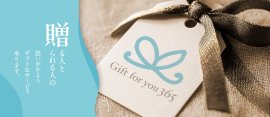 Gift for you 365 Gift for you 365