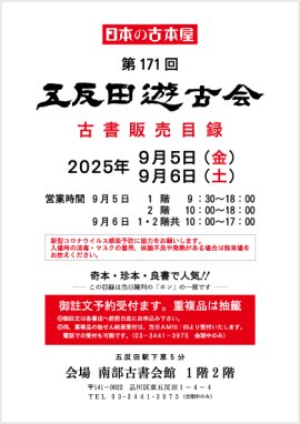 目録表紙 目録表紙