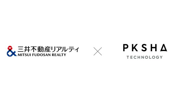 三井不動産リアルティ、PKSHAグループの自動議事録AIを導入ー営業における商談ログ手入力ゼロへ