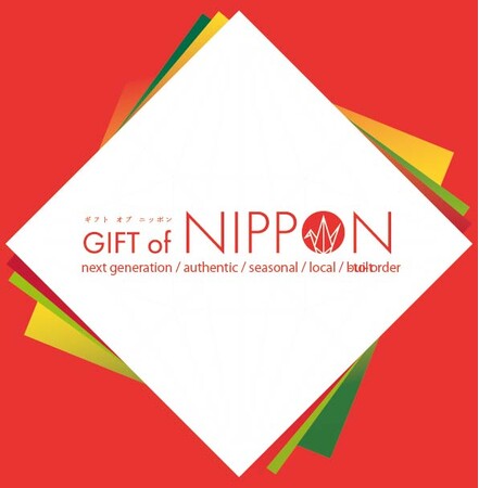 日本のものづくりに特化した三越伊勢丹グループオリジナルの選べるギフトカタログ「GIFT of NIPPON」を9月1日(月)に発売