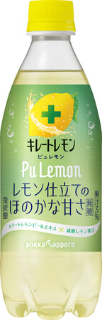 ～無糖なのにレモン仕立てのほのかな甘さ～「キレートレモンPuLemon」2025年9月1日（月）より全国で新発売