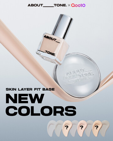 【Qoo10メガ割先行発売】 ABOUT__TONE.（アバウトトーン）ビジュ維持ベースから新色ミディアムトーンが8月31日（日）発売開始！