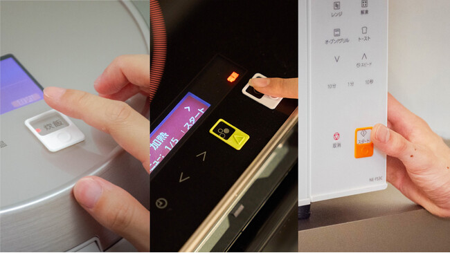 誰にでも使いやすい、を形にした家電用アタッチメントチップの導入方法や活用事例を紹介するウェブページを公開