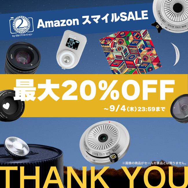 「AmazonスマイルSALE」で2ndfocus取扱いブランド商品が最大20%OFF！