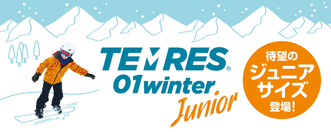 TEMRES 01winterに待望のジュニアサイズが登場！縫い目のないシームレスな防水手袋で、快適なアウトドア体験をサポート