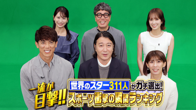 現役メジャーリーガー＆日本の一流アスリートが目撃した大谷翔平 「二刀流」伝説！五輪メダリスト＆日本のトッププロが選ぶスポーツ世紀の大逆転日本中が沸いた大相撲「優勝決定戦」の名勝負No.1は！？