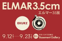 ライカ初の広角レンズで撮影した写真を展示『エルマー35展』を新宿 北村写真機店で開催＜期間：9月12日(金)～9月23日(火・祝)＞