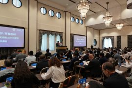 第1回日中医療協力フォーラム 開催会場 第1回日中医療協力フォーラム 開催会場