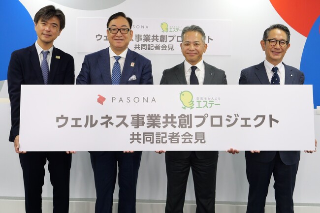 「パソナグループ」、「エステー」とウェルネス事業共創プロジェクトを始動　8月29日、包括業務提携に向けた基本合意書を締結