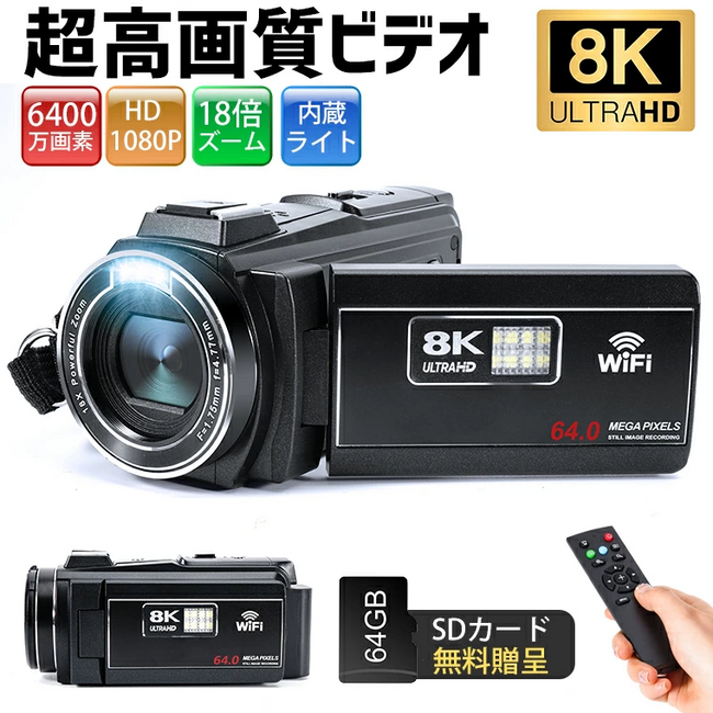 【新製品】8K　6400万画素＆AF・デジタル手ブレ補正搭載！運動会から卒業式まで一生の瞬間を高画質で―L&Lライブリーライフ、最新8Kビデオカメラ発売