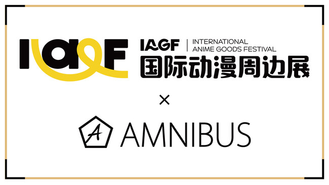 「AMNIBUS」が中国・杭州で開催されるアニメグッズの展示・販売イベント「国际动漫周边展」に出展決定！