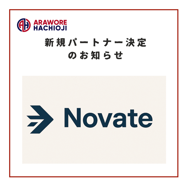 【NOVATE】様 新規パートナー決定のお知らせ