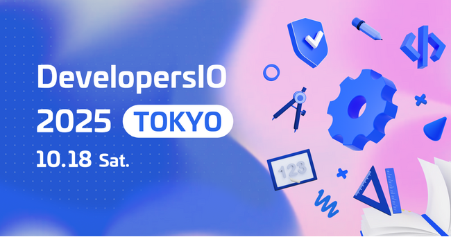 【10/18（土）】クラスメソッド、AIとクラウドの