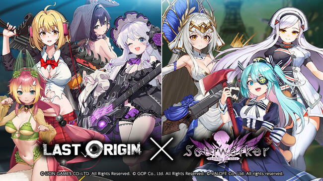 アニメチックアクションRPG『Soulworker（ソウルワーカー）』、『LAST ORIGIN』とのコラボレーションイベント開催！