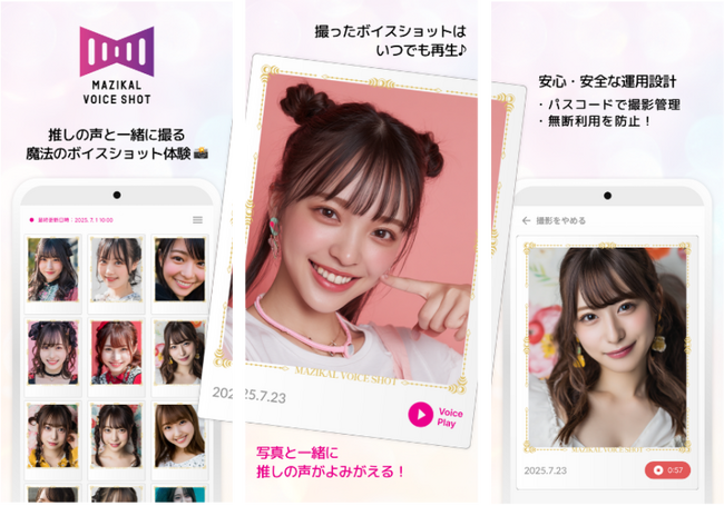 写真に“声”を刻む新体験！『マジカルボイスショット』アプリ誕生。@JAM EXPO 2025 supported by UP-T で初体験ブース展開