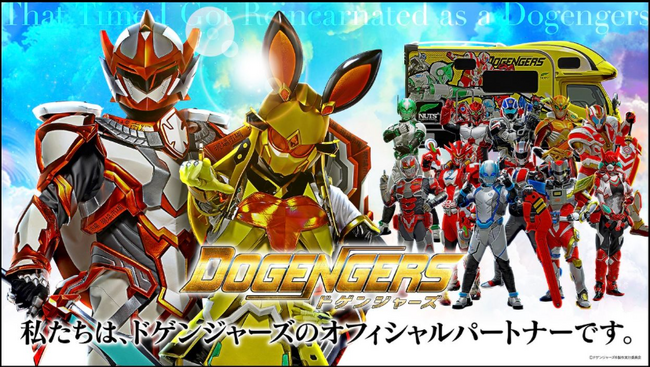 熊本発回転寿司チェーン「寿司じじや」が、「ドゲンジャーズ」とオフィシャルパートナー契約を締結