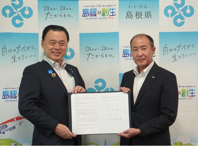 日本旅行と島根県 大規模災害に備えた宿泊施設等確保の包括連携協定を締結