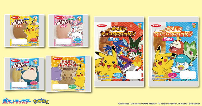 ポケモンパン6品のパッケージを9月1日(月)よりリニューアル!