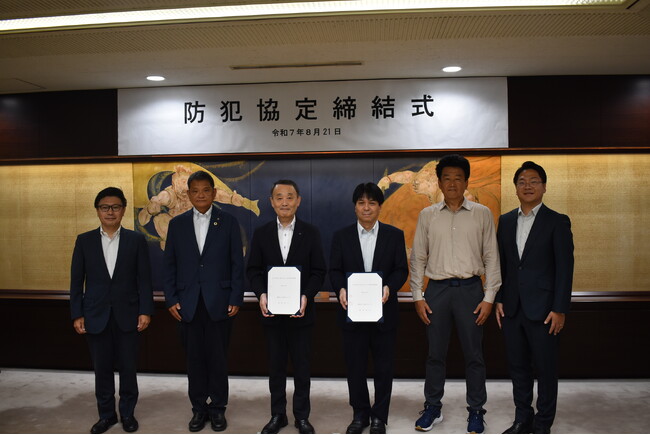 横須賀上下水道ProtectJVが防犯協定を締結