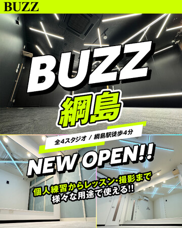 【綱島エリア初進出！】STUDIO BUZZ『BUZZ綱島』、8/26（月）グランドオープン！横浜北部エリアのクリエイター活動を支援する新たな拠点が誕生