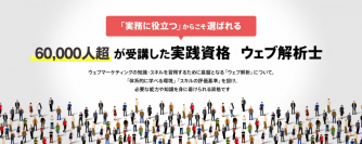 WACA資格　受講者数・受験者数・合格率（2025年7月1〜31日）