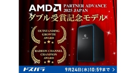 【サードウェーブ】AMD PARTNER ADVANCE 2025 JAPANにおいてダブル受賞 受賞記念モデルを期間限定で販売開始 【サードウェーブ】AMD PARTNER ADVANCE 2025 JAPANにおいてダブル受賞 受賞記念モデルを期間限定で販売開始
