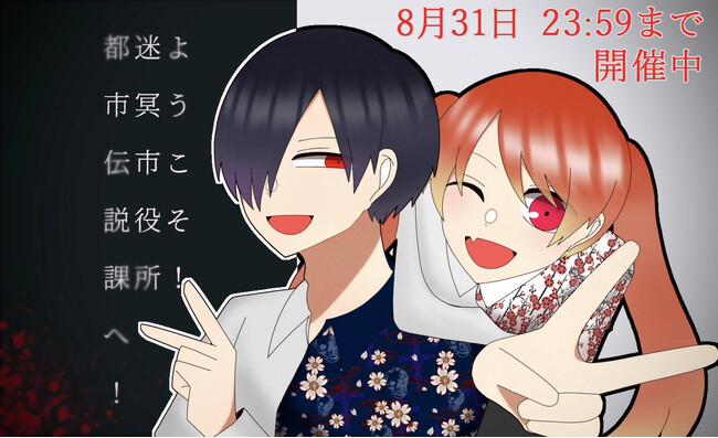クラウドファンディング「ようこそ！迷冥市役所都市伝説課へ！」グッズ化プロジェクト終了まで残り2日！キープレートやお仕事備品などのグッズ制作も決定し、アニメイト池袋本店1階では、実際のグッズを展示中！