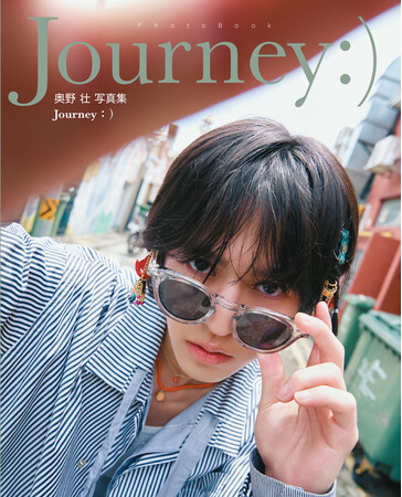 『仮面ライダージオウ』主演でデビューした奥野壮の写真集3冊目『Journey:)』が2025年12月5日（金）に発売決定！　発売記念イベントも開催！