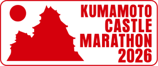 「熊本城マラソン2026」にて、顔認証システム『AUTH thru』(オースルー)採用！