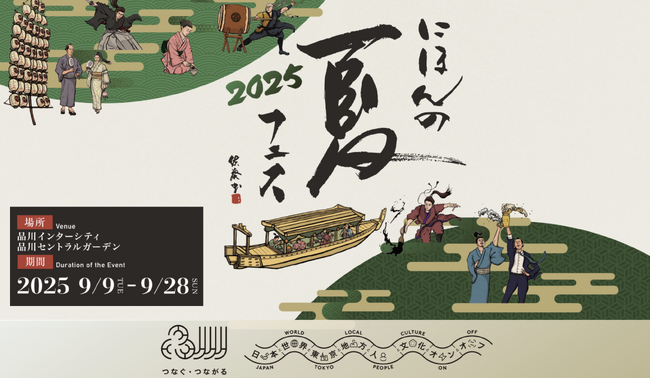 【Makuake先行販売、まもなく】お茶を「一人で飲むお茶」から「みんなで乾杯するお茶」へ。静岡発クラフトティーカクテル「ZEN TEA BREW」が、にほんの夏フェスで初のドリンク提供