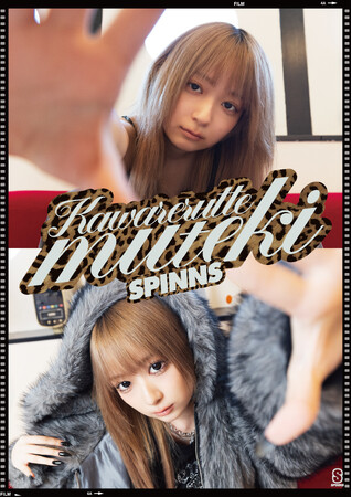 すっぴんから個性派ファッションまで多様なスタイルと自由な表現が魅力の『まいきち』がSPINNSの“変われるってムテキ”を体現したビジュアルと秋の“平成ギャル”のイメージモデルに就任。