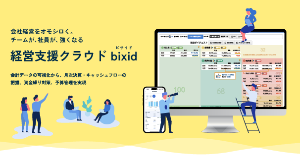 YKプランニングに清水優吾氏がアドバイザーとして参画